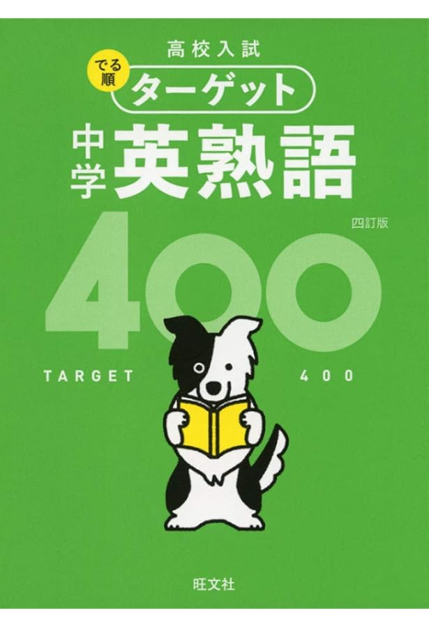 WordTree3000 英単語熟語 (シグマベスト) | バ-ナ-ド・サッサ-, 吉田